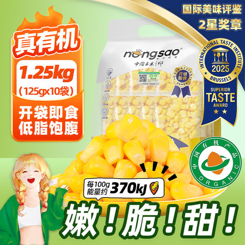 东北农嫂水果玉米粒即食泡面伴侣