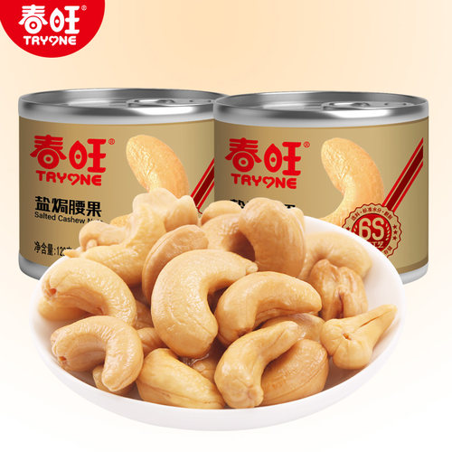 春旺盐焗腰果仁特产烘焙原味