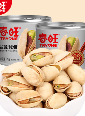 春旺香盐开心果罐装无漂白