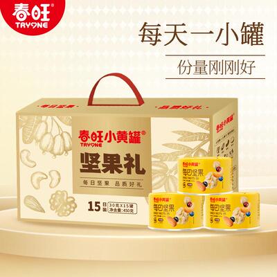 春旺每日坚果7种坚果果仁