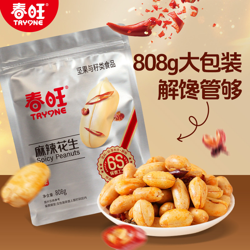 春旺麻辣花生808g香辣花生米下酒菜山东特产官方旗舰店