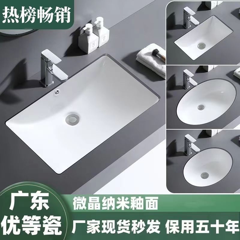 嵌入式洗脸盆陶瓷洗手盆