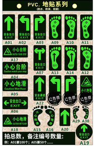 安全出口地贴指示牌夜光地贴安全通道小心台阶地滑荧光箭头提示牌定做