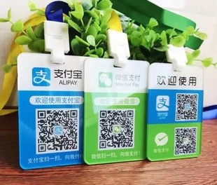 挂牌亚克力胸牌二维码支付牌扫码牌微商团队工作证收款码定制做