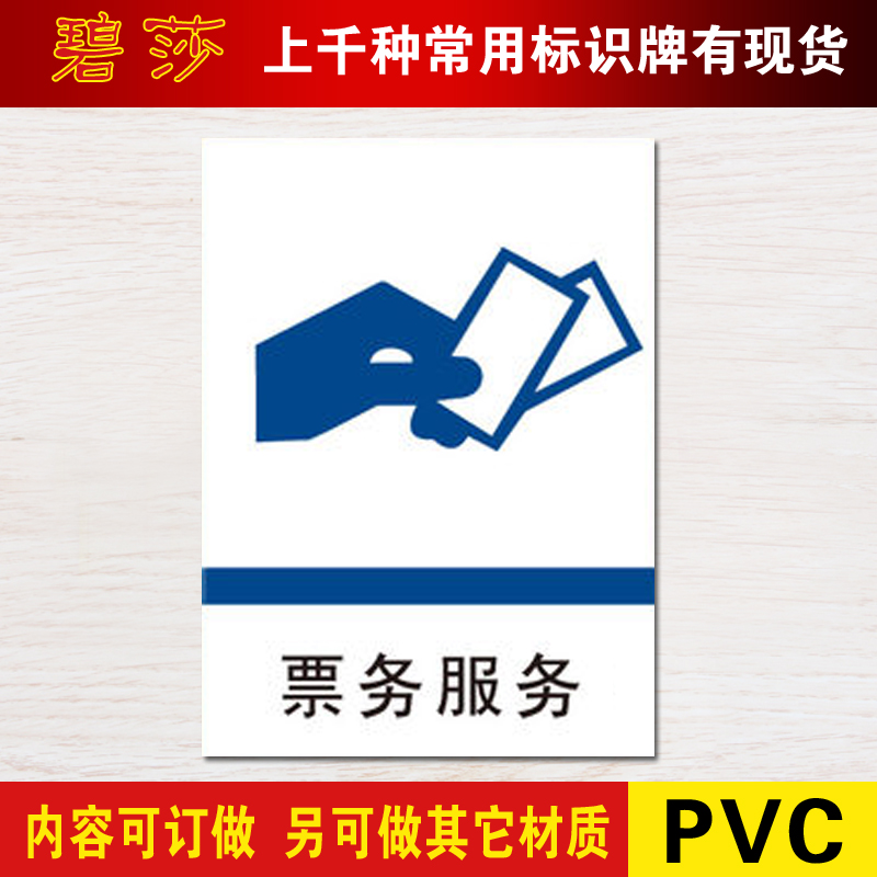 温馨墙贴定做指示牌