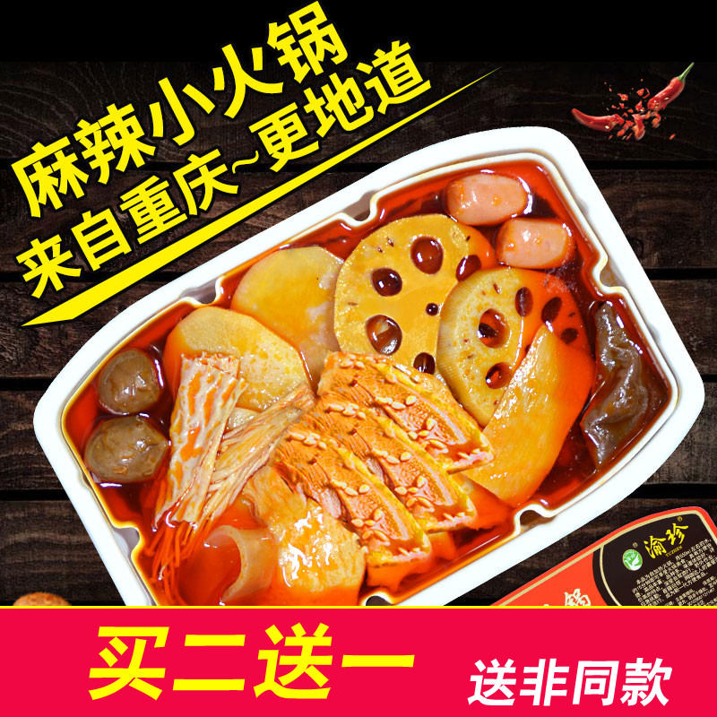 ÍøºìÖØÇìÓåÕä×ÔÈÈ»ð¹øÂéÀ±Ð¡»ð¹ø425g×ÔÖóËÙʳ·½±ãÀÁÈËð²ËÂéÀ±ÌÌ