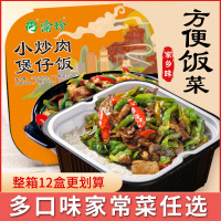 渝珍免煮即食速食快餐自热米饭怎么下单付款？