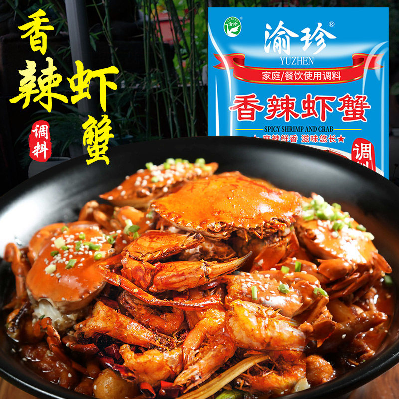 渝珍麻辣调料香辣虾蟹佐料干锅香锅底料炒菜调料小龙虾料理包家用