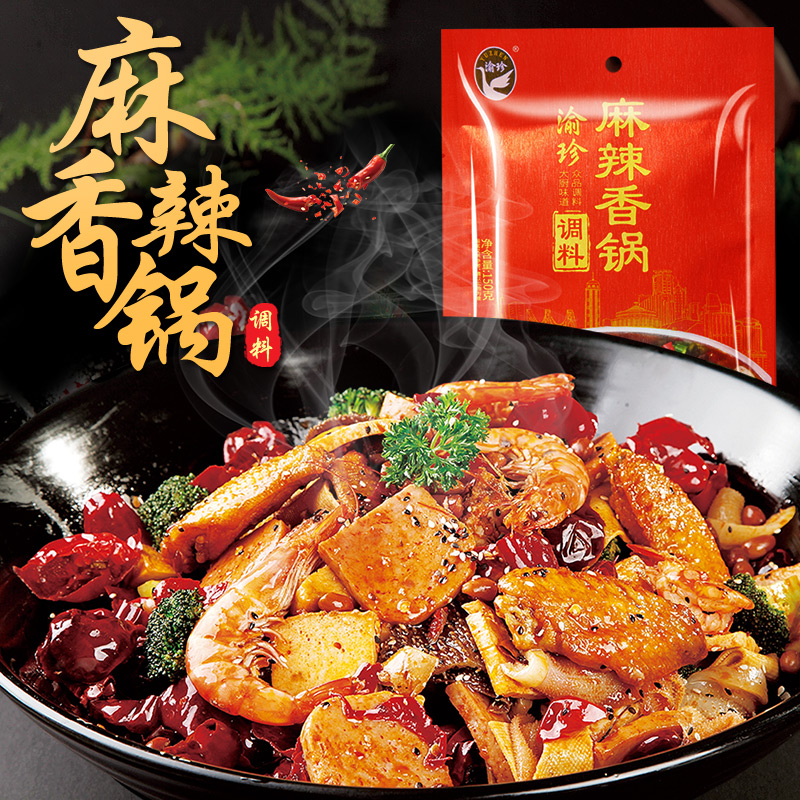 重庆麻辣香锅料干锅底调料