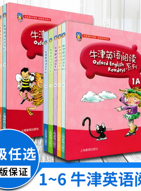 牛津英语阅读系列1A2A3A4A5A6A1B2B3B4B5B6B1-6年级上下册