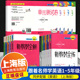 教材配套辅导课本练习上海教育出版 牛津同步跟着名师学英语新教材全练全解单元 测试卷一二三四五年级上册下册同步牛津英语上海版 社