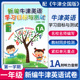 社1年级同步检测单元 上海教育出版 新编牛津英语学习目标与测试一年级上册第一学期牛津全国版 测试卷 包邮