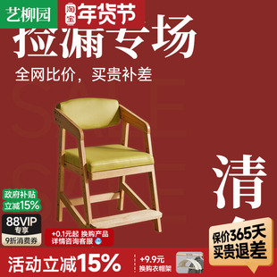 【特价清仓捡漏】实木学习椅餐桌座椅写字椅调节升降书桌椅子家用