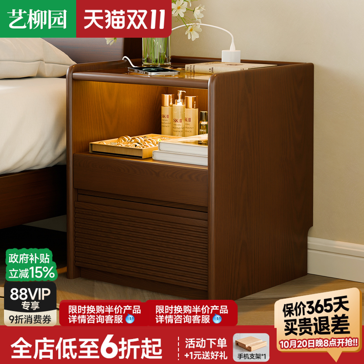 实木床头柜置物架带灯带插座