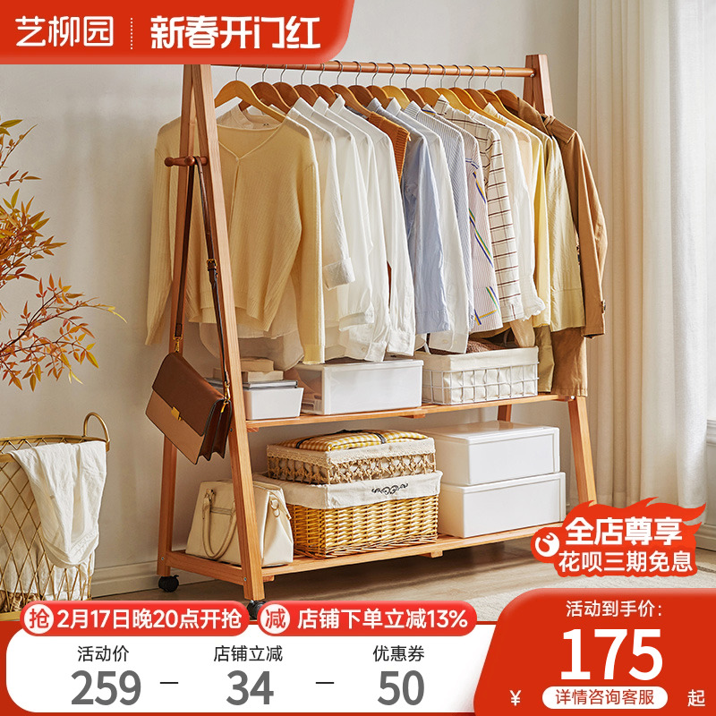 实木落地挂衣架家用室内简约衣帽架简易可移动晾衣架客厅衣服架子