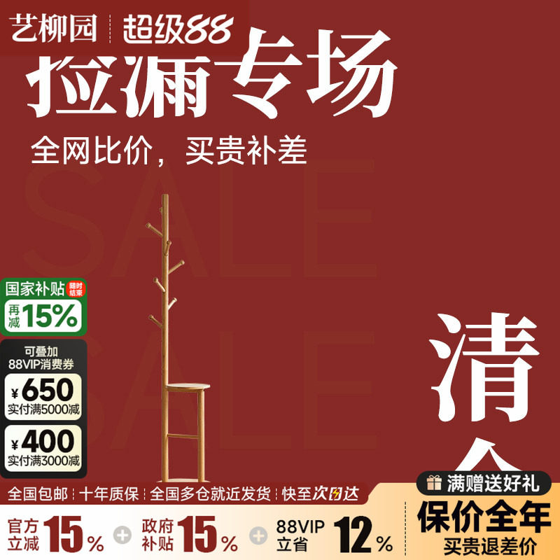 【特价清仓捡漏】实木落地式挂衣架家用卧室衣帽架靠墙衣架置物架