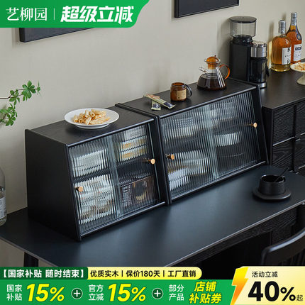 实木杯架餐桌台面置物架桌面收纳柜黑色桌上放杯子茶杯水杯咖啡杯