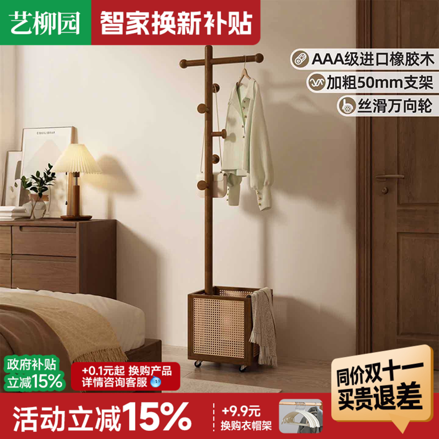 实木脏衣篓衣帽架一体可移动