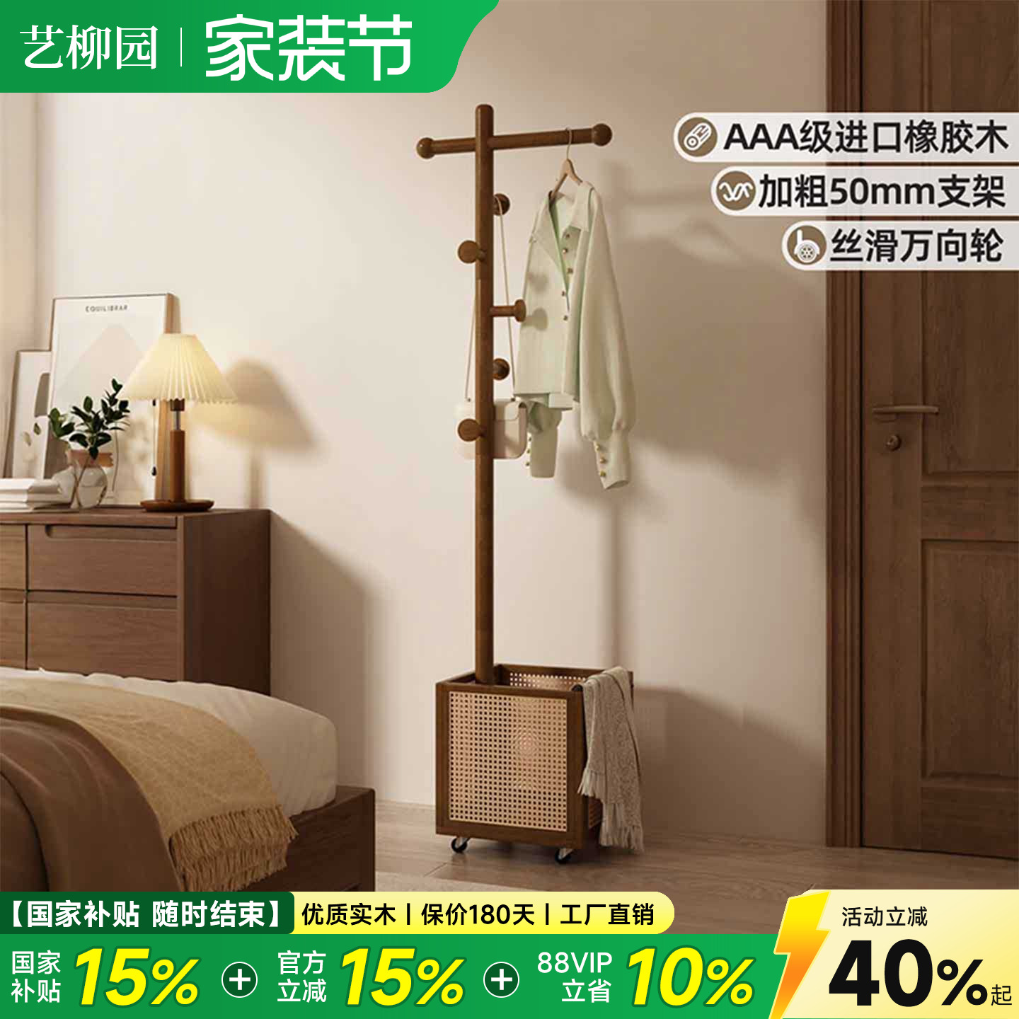 实木脏衣篓衣帽架一体可移动