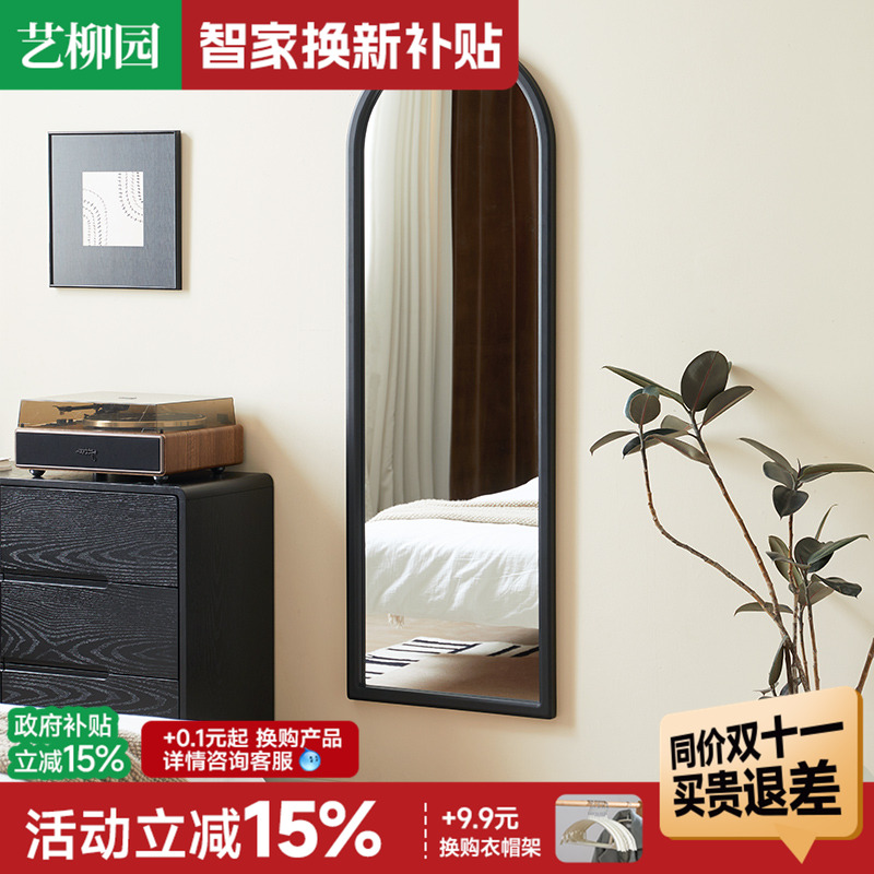 艺柳园简约椭圆形安全防爆穿衣镜
