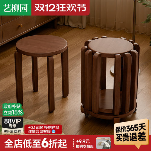 实木凳子可叠放家用圆凳