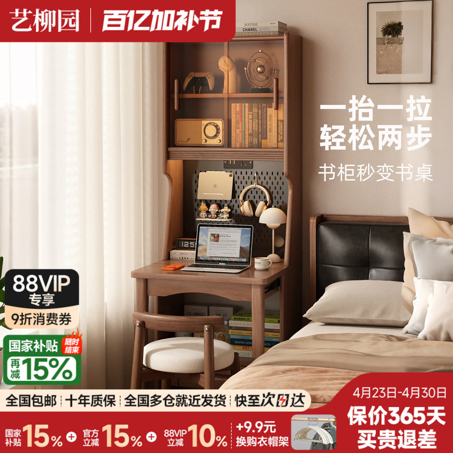 实木折叠书桌书架一体卧室床头伸缩窄电脑桌小户型家用办公学习桌