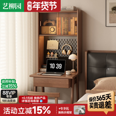 实木书桌书架一体靠墙洞洞板桌子