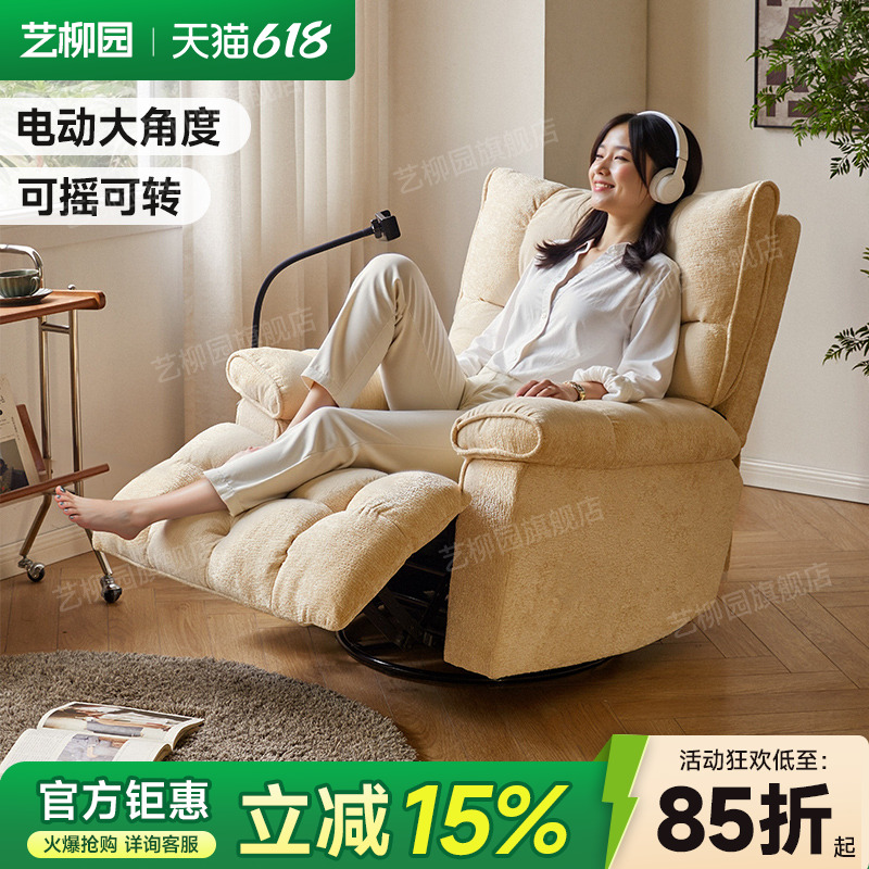 头等舱单人沙发可躺可睡电动摇椅客厅多功能休闲旋转躺椅太空椅子