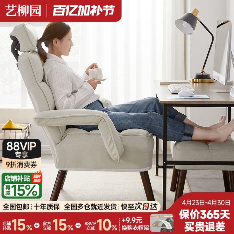家用电脑椅舒适久坐椅子宿舍电竞椅卧室懒人舒服沙发椅可躺办公椅