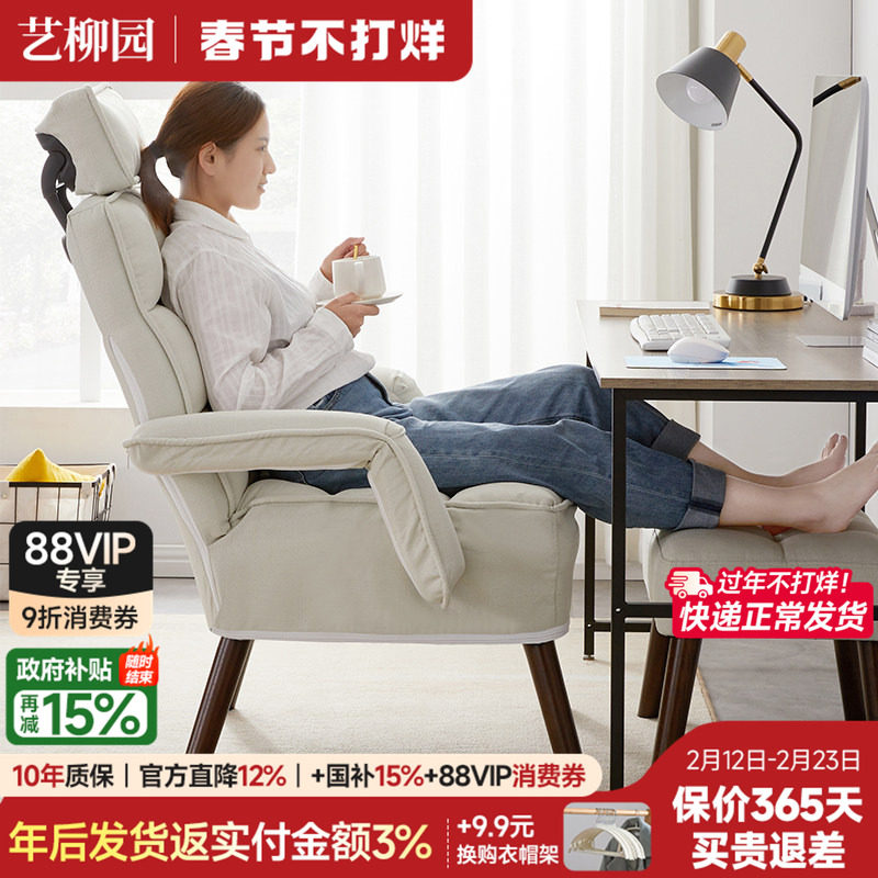 家用电脑椅舒适久坐椅子宿舍电竞椅卧室懒人舒服沙发椅可躺办公椅