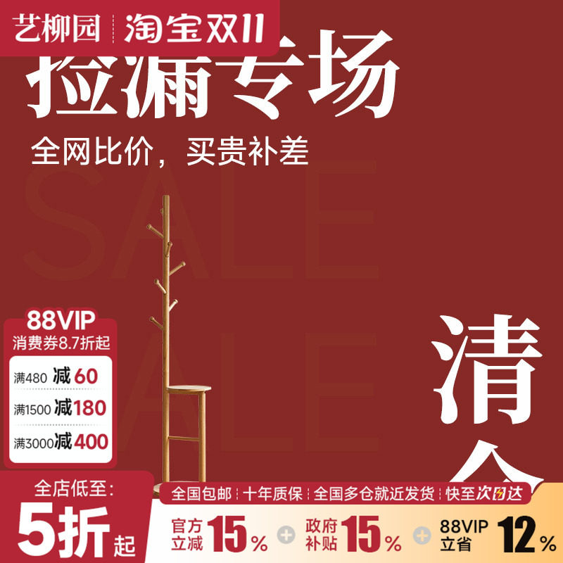 【特价清仓捡漏】实木落地式挂衣架家用卧室衣帽架靠墙衣架置物架