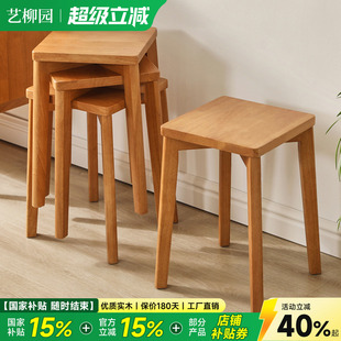 实木凳子家用可叠放方凳客厅小板凳现代简约餐桌椅子网红餐椅木凳