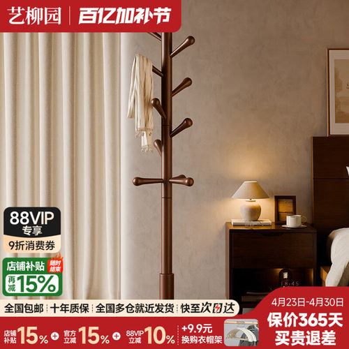 实木衣帽架卧室挂衣架落地衣帽架