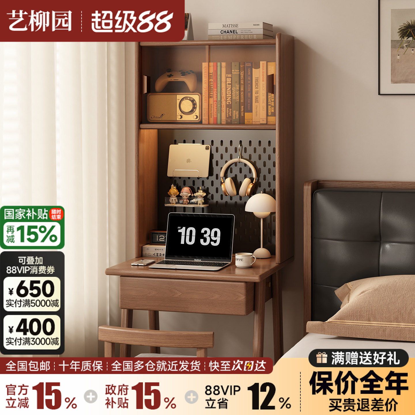 实木书桌书架一体靠墙洞洞板桌子图片