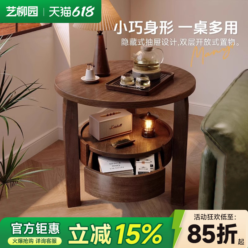 简约沙发木客厅边几圆桌小型床头