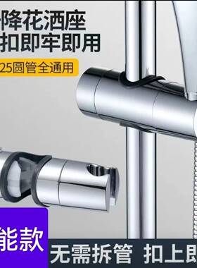免打孔花洒底座支架可调节升降杆挂淋浴器套装配件喷头固定滑套