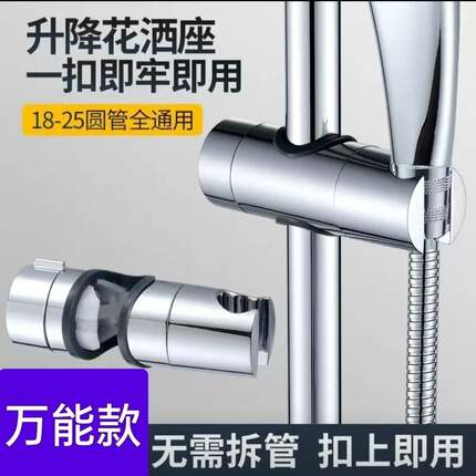 免打孔花洒底座支架可调节升降杆挂淋浴器套装配件喷头固定滑套