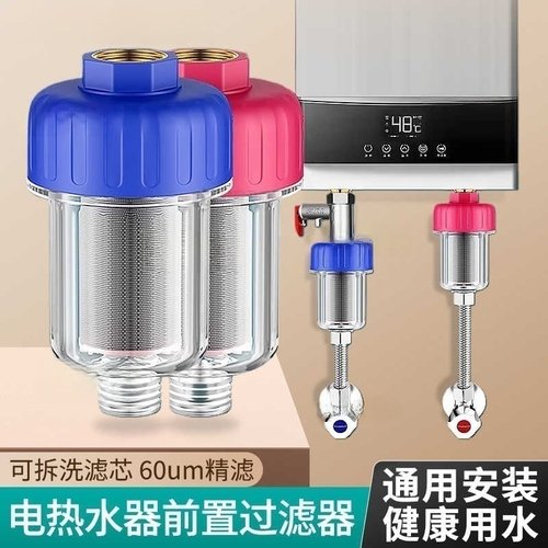 电热水器前置过滤净水器防电墙