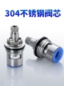 快开水龙头304不锈钢陶瓷阀芯4分三角阀全铜单冷阀芯通用配件维修