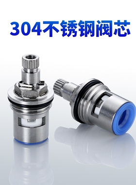 快开水龙头304不锈钢陶瓷阀芯4分三角阀全铜单冷阀芯通用配件维修