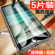 6防窥xsmax防偷窥膜 iphone8钢化膜x苹果7Plus全屏11pro覆盖7p蓝光8手机贴膜6siphonexr防偷窥iphonex