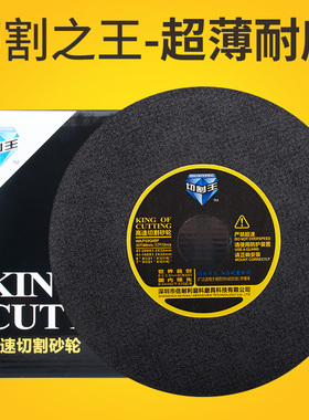 切割王磨床切割片8寸带网金属不锈钢超薄切割砂轮片200*1.2*32锯