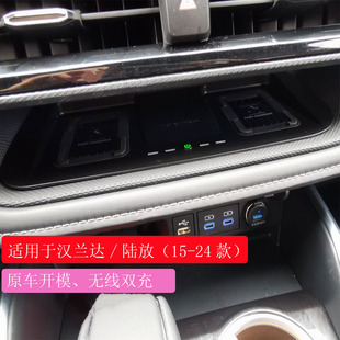 适用于丰田汉兰达15-24款皇冠陆放车载无线充电器手机支架15W快充