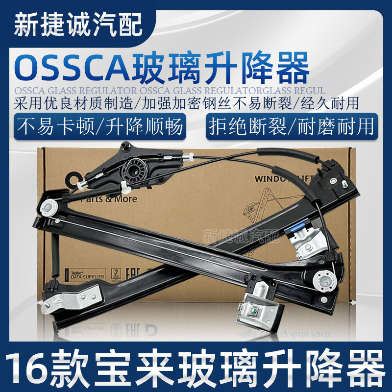 适配016-18款新宝来升降器支架前后门玻璃升降器支架总成带钢丝