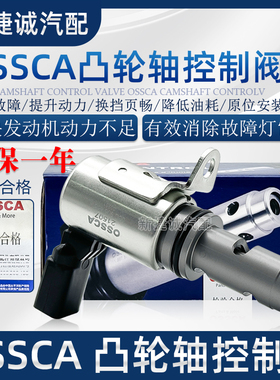 适配宝来速腾朗逸途安明锐高尔夫61.4T凸轮轴电磁阀控制阀传感器