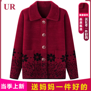 送妈妈丨送长辈丨尽孝心丨奥莱中老年仿水貂绒春季外套妈妈装毛衣