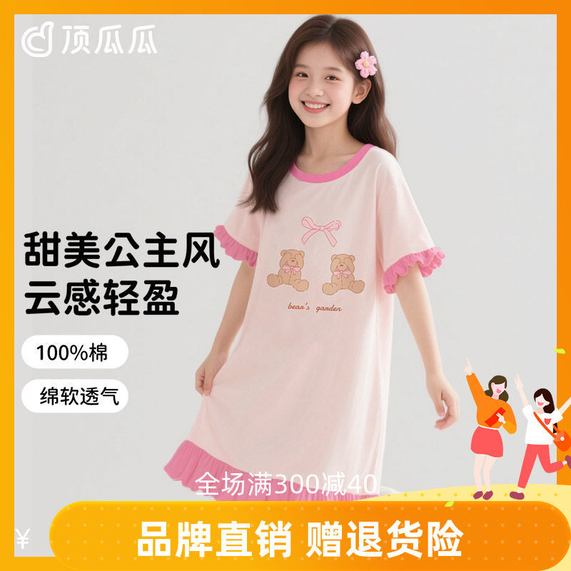 顶瓜瓜儿童睡裙捂脸熊撞色纯棉女童短袖家居裙AQ6785夏季薄款