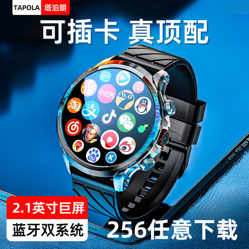 【媲美手机】高端新款5G插卡智能电话手表成人可下载app黑科技多