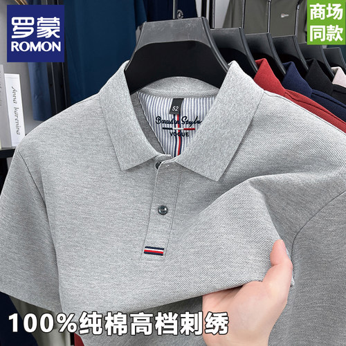 罗蒙夏季100%纯棉POLO衫休闲短袖