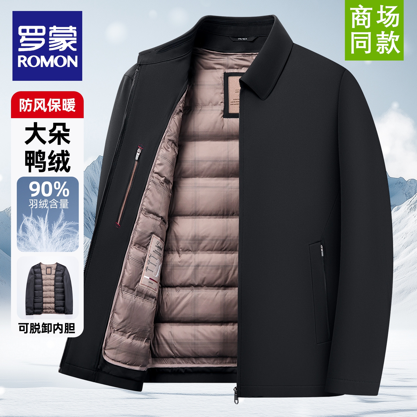 罗蒙加厚中年男士保暖羽绒服